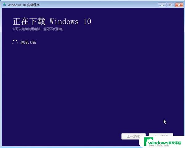 windows七旗舰版能升级吗 win7旗舰版如何升级至win10系统