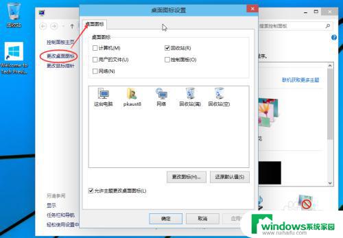 windows10如何在桌面上显示我的电脑 win10怎么找到我的电脑显示选项