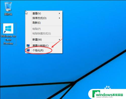 windows10如何在桌面上显示我的电脑 win10怎么找到我的电脑显示选项