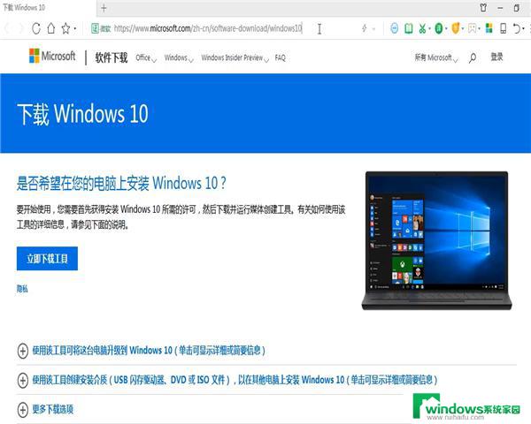 windows七旗舰版能升级吗 win7旗舰版如何升级至win10系统