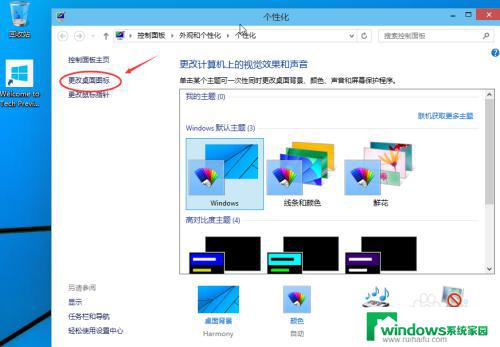 windows10如何在桌面上显示我的电脑 win10怎么找到我的电脑显示选项