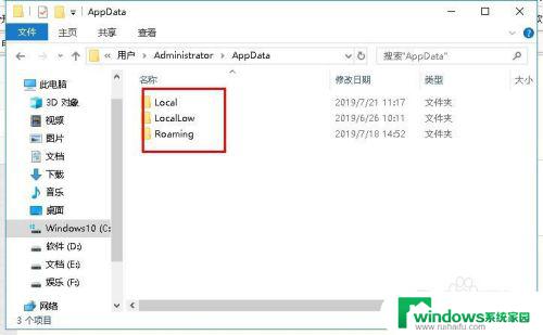 电脑用户里的appdata可以删除吗 电脑系统文件AppData里面的文件可以安全删除吗