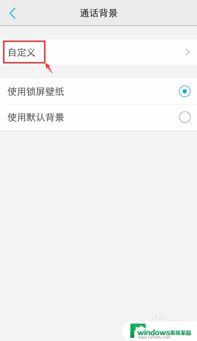 电话界面的壁纸怎么设置vivo vivo手机通话背景图片更换教程