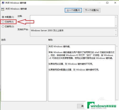 怎么关掉键盘的win键 如何禁用win10系统的win键热键