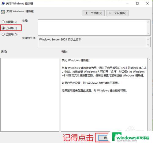 怎么关掉键盘的win键 如何禁用win10系统的win键热键