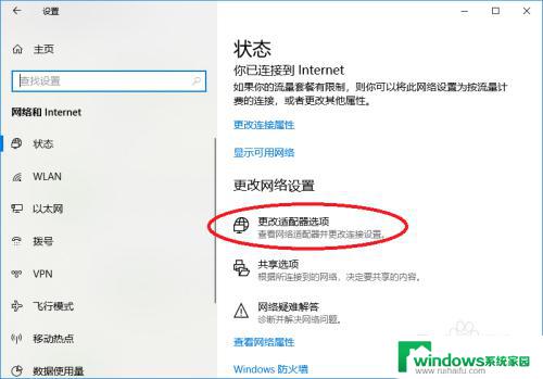 电脑wifi无法访问internet怎么解决 笔记本无法连接无线网络