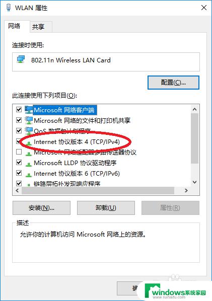 电脑wifi无法访问internet怎么解决 笔记本无法连接无线网络