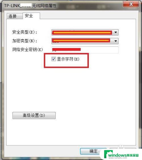 电脑连接了wifi怎么看密码 电脑里的无线wifi密码在哪里查看