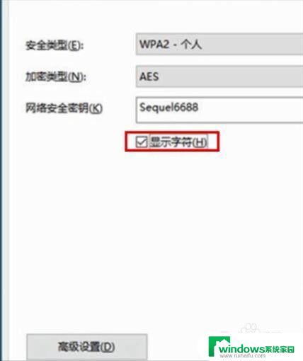 电脑连接了wifi怎么看密码 电脑里的无线wifi密码在哪里查看