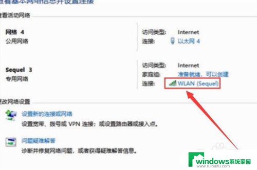 电脑连接了wifi怎么看密码 电脑里的无线wifi密码在哪里查看