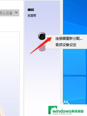 win10电脑怎么连接耳麦 Win10耳机麦克风怎么开启