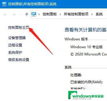 win10电脑怎么连接耳麦 Win10耳机麦克风怎么开启