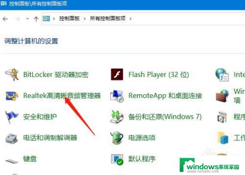 win10电脑怎么连接耳麦 Win10耳机麦克风怎么开启