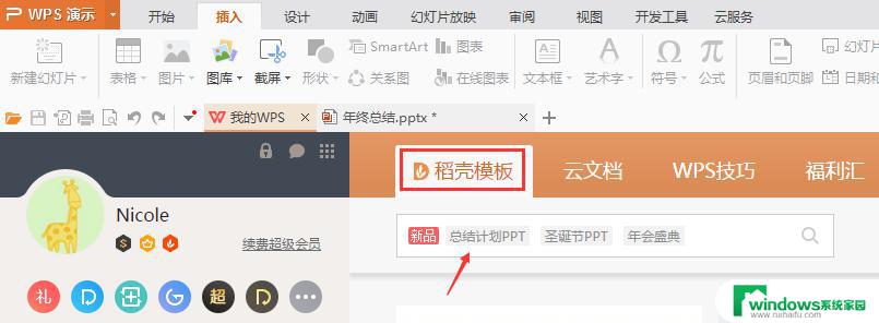 wps雨后初晴 wps雨后初晴怎么样