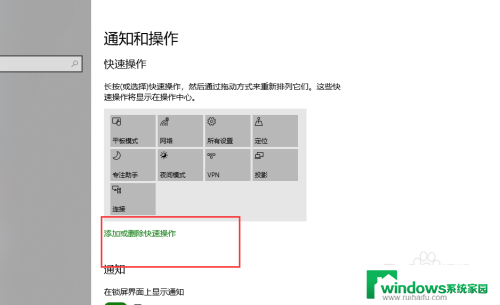 电脑右下角图标怎么设置 Win10通知栏图标在哪个设置菜单中