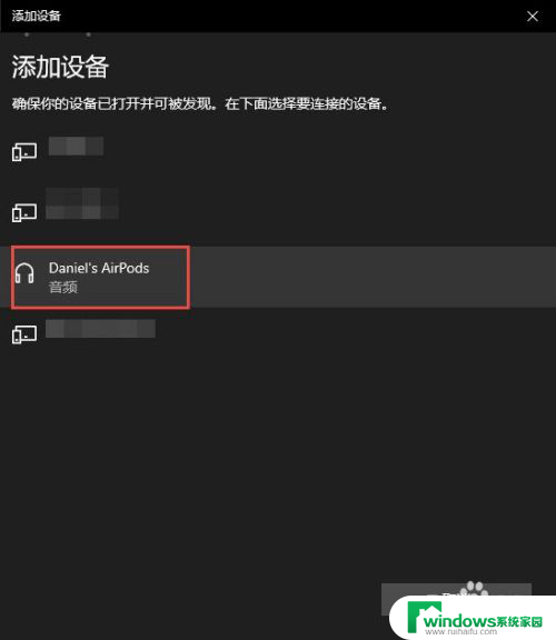 苹果电脑怎么连苹果耳机 Windows电脑如何连接AirPods耳机