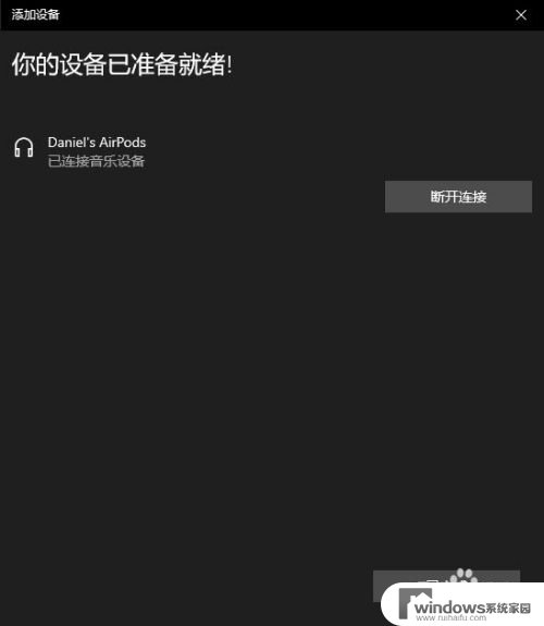 苹果电脑怎么连苹果耳机 Windows电脑如何连接AirPods耳机