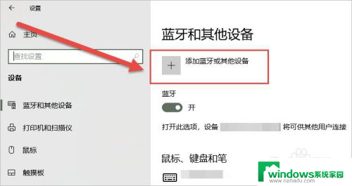 苹果电脑怎么连苹果耳机 Windows电脑如何连接AirPods耳机