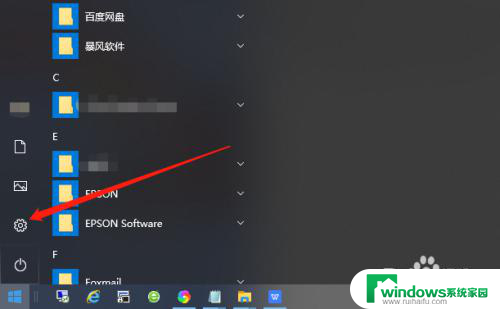 windows10取消锁屏密码 Win10如何关闭锁屏密码