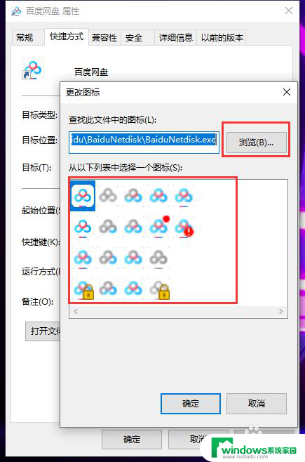 电脑软件换图标 win10怎么调整软件图标