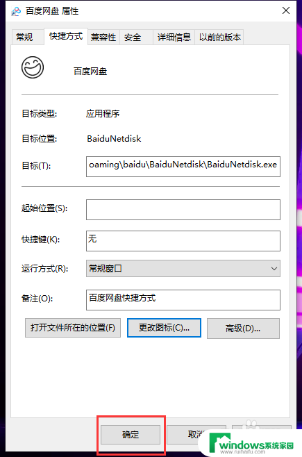 电脑软件换图标 win10怎么调整软件图标