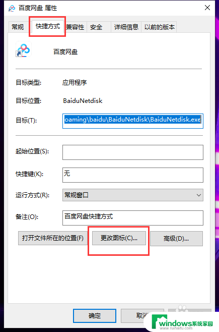 电脑软件换图标 win10怎么调整软件图标