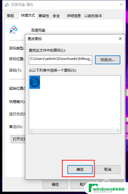 电脑软件换图标 win10怎么调整软件图标