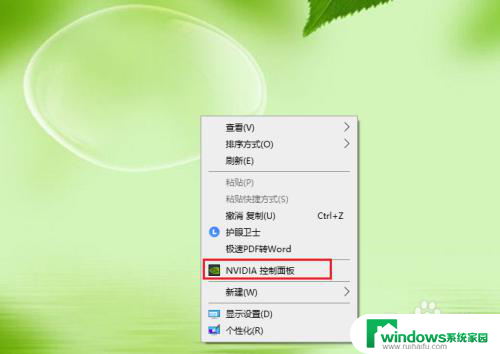 nvidia显卡设置怎么打开 win10如何打开nvidia显卡控制面板