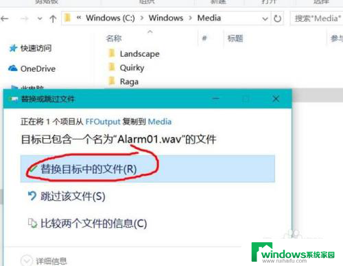 自定义闹钟铃声怎么设置 win10闹钟自定义铃声设置教程