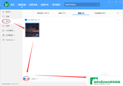 win10如何连接华为手机 华为手机与电脑连接后如何传输文件