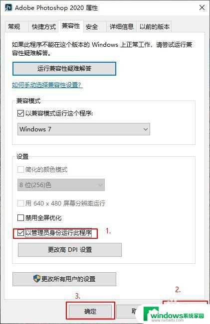 ps安装后打不开,提示错误16 解决PS安装错误代码16的方法