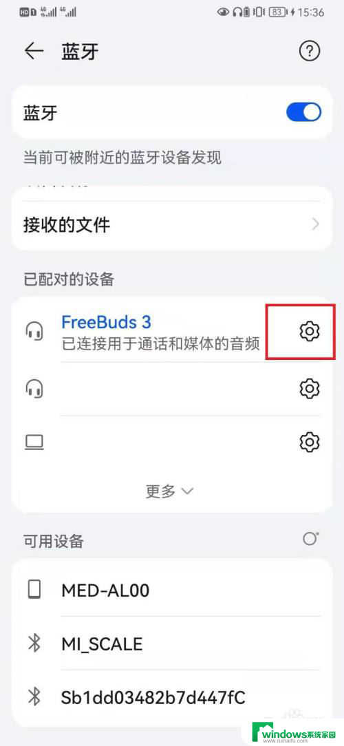 华为蓝牙耳机下一首怎么按 华为无线耳机怎么切歌