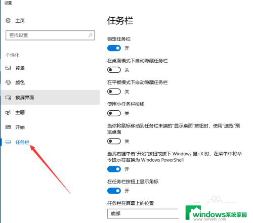 怎么把电脑下面的任务栏变小 如何将Windows10电脑任务栏下方的图标调小