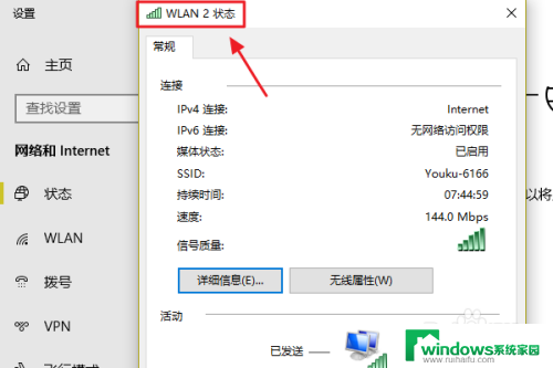 windows10怎样查看wifi密码 win10系统如何查看保存的WiFi密码