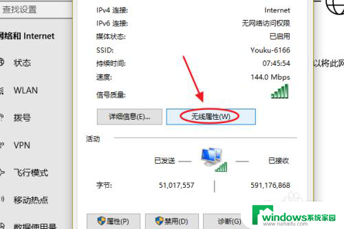 windows10怎样查看wifi密码 win10系统如何查看保存的WiFi密码