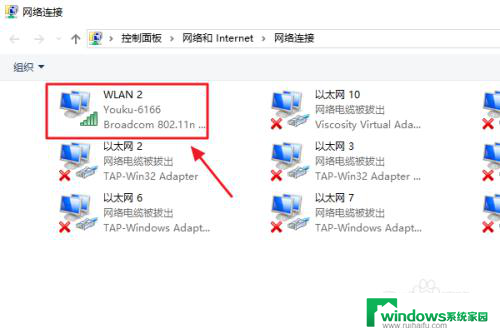 windows10怎样查看wifi密码 win10系统如何查看保存的WiFi密码