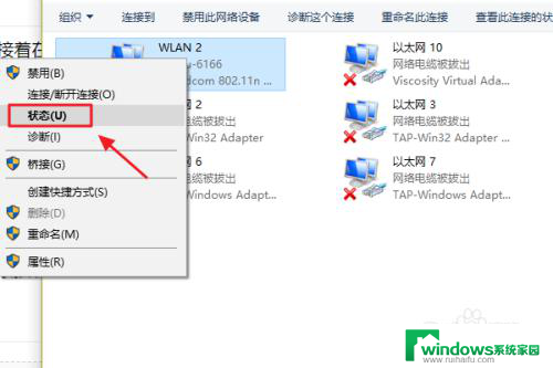 windows10怎样查看wifi密码 win10系统如何查看保存的WiFi密码