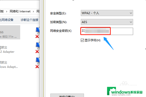 windows10怎样查看wifi密码 win10系统如何查看保存的WiFi密码