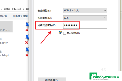 windows10怎样查看wifi密码 win10系统如何查看保存的WiFi密码