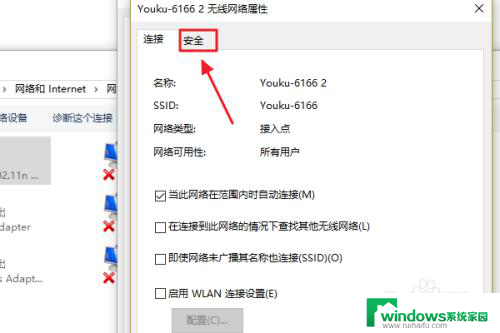 windows10怎样查看wifi密码 win10系统如何查看保存的WiFi密码