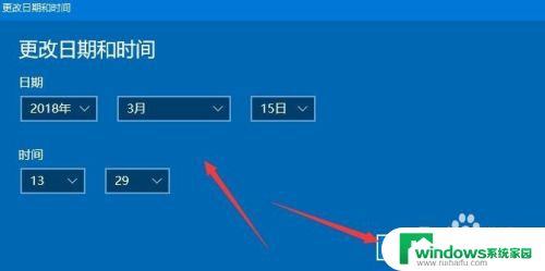 win10修改电脑时间 如何在win10上修改电脑时间和日期