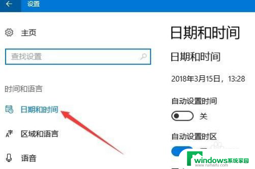 win10修改电脑时间 如何在win10上修改电脑时间和日期