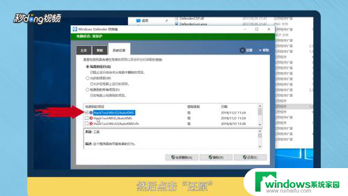 如何找回被windows defender删除的文件 被Windows Defender删除后的文件怎么恢复