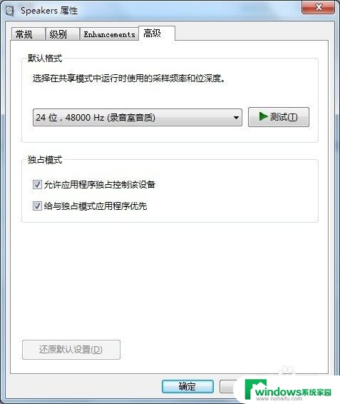 win7声音控制面板 Windows 7 控制面板 音量调节