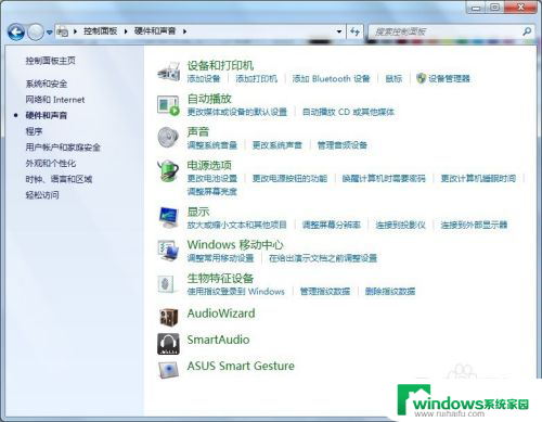 win7声音控制面板 Windows 7 控制面板 音量调节