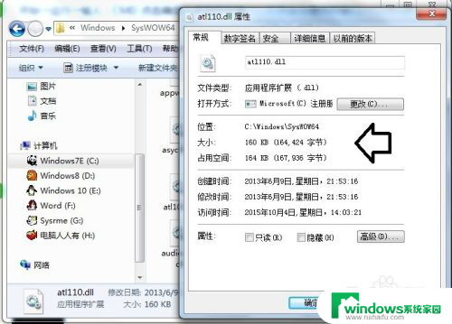 windows管理器已停止工作 windows资源管理器停止工作怎么办