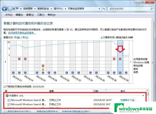 windows管理器已停止工作 windows资源管理器停止工作怎么办