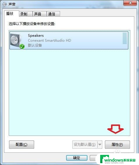 win7声音控制面板 Windows 7 控制面板 音量调节