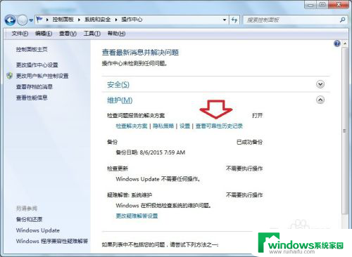 windows管理器已停止工作 windows资源管理器停止工作怎么办