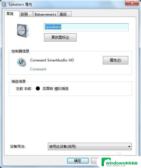 win7声音控制面板 Windows 7 控制面板 音量调节